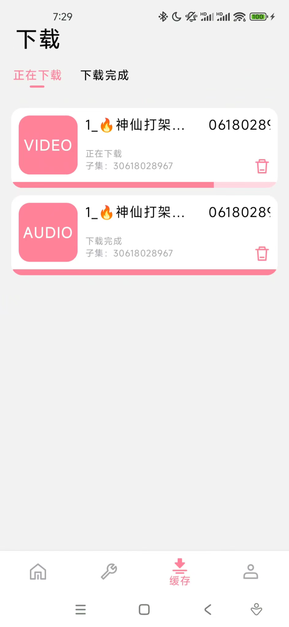 BILIBILIAS_,B站视频番剧下载器,最高支持8K-探码先锋资源站 BILIBILIAS_,B站视频番剧下载器,最高支持8K-探码先锋资源站