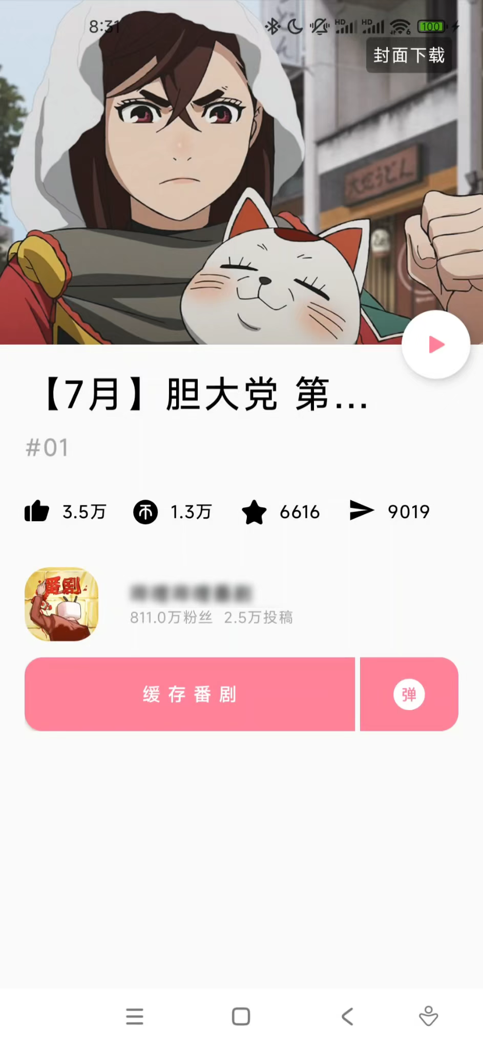 BILIBILIAS_,B站视频番剧下载器,最高支持8K-探码先锋资源站 BILIBILIAS_,B站视频番剧下载器,最高支持8K-探码先锋资源站