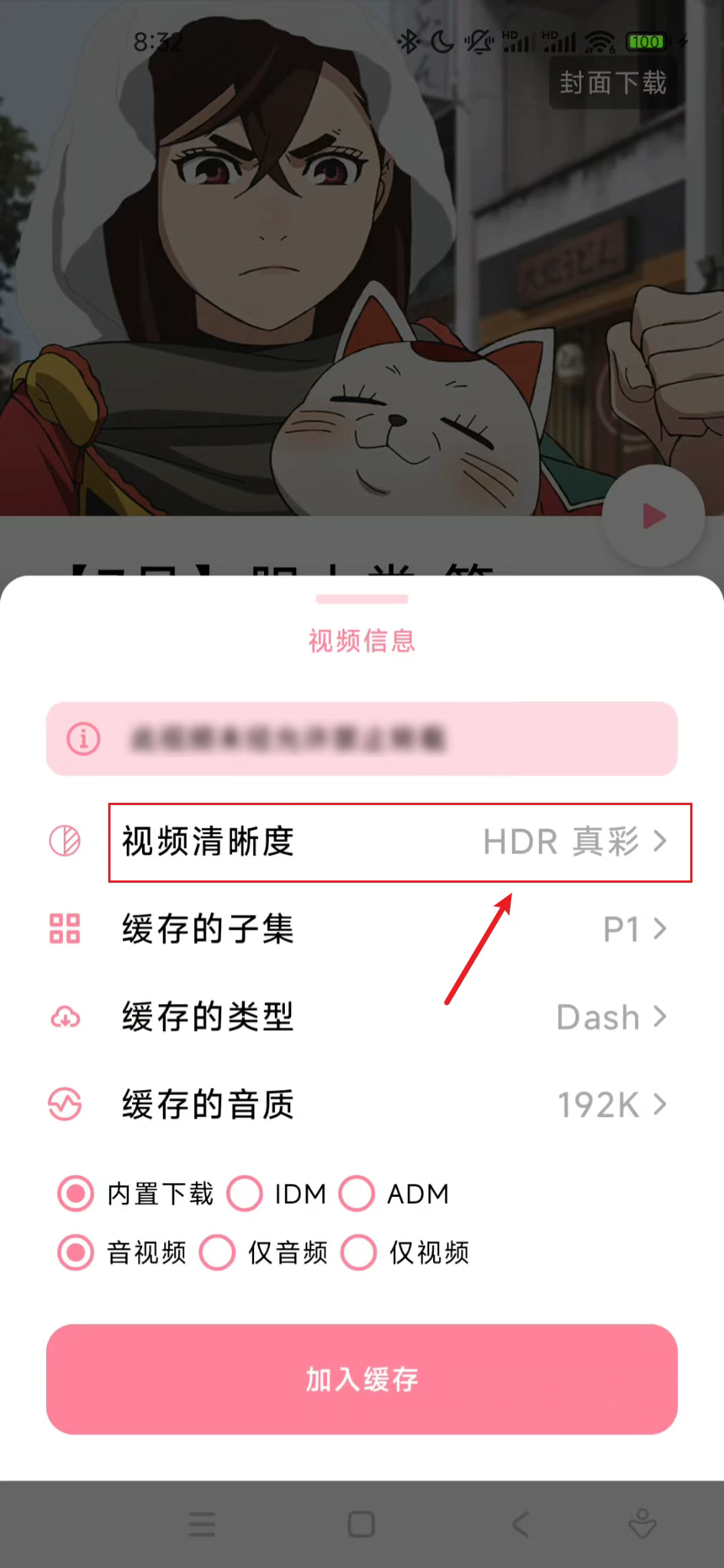 BILIBILIAS_,B站视频番剧下载器,最高支持8K-探码先锋资源站 BILIBILIAS_,B站视频番剧下载器,最高支持8K-探码先锋资源站