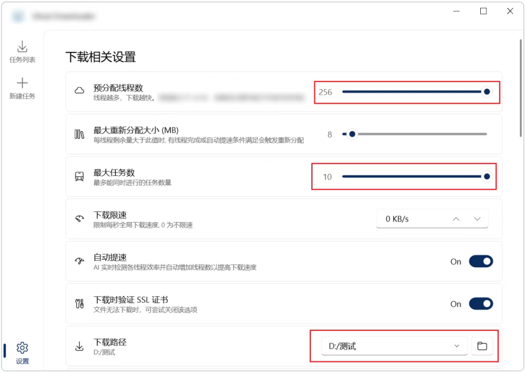 图片[10]-Ghost Downloader 3，支持多系统的多线程下载工具-探码先锋资源站