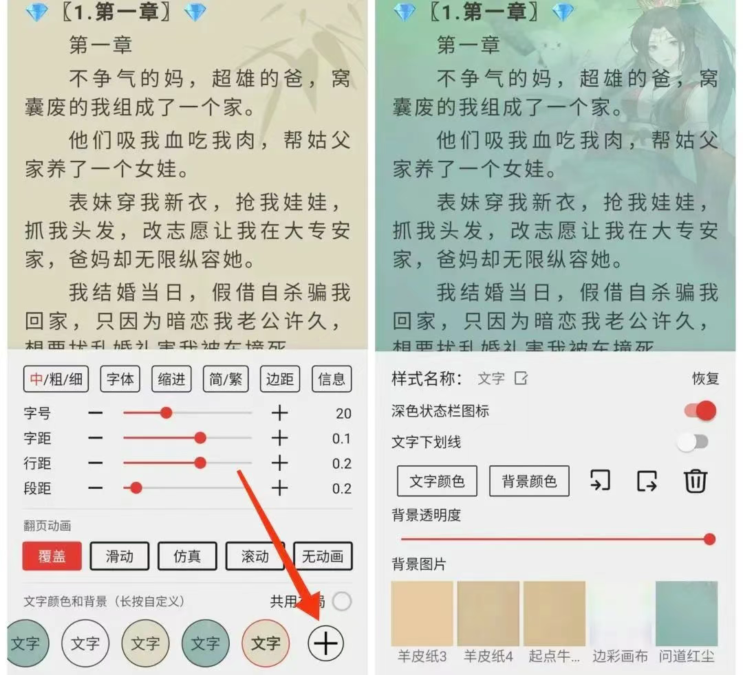 图片[2]-无邪阅读，“开源阅读”魔改版，内置书源的订阅源功能-探码先锋资源站