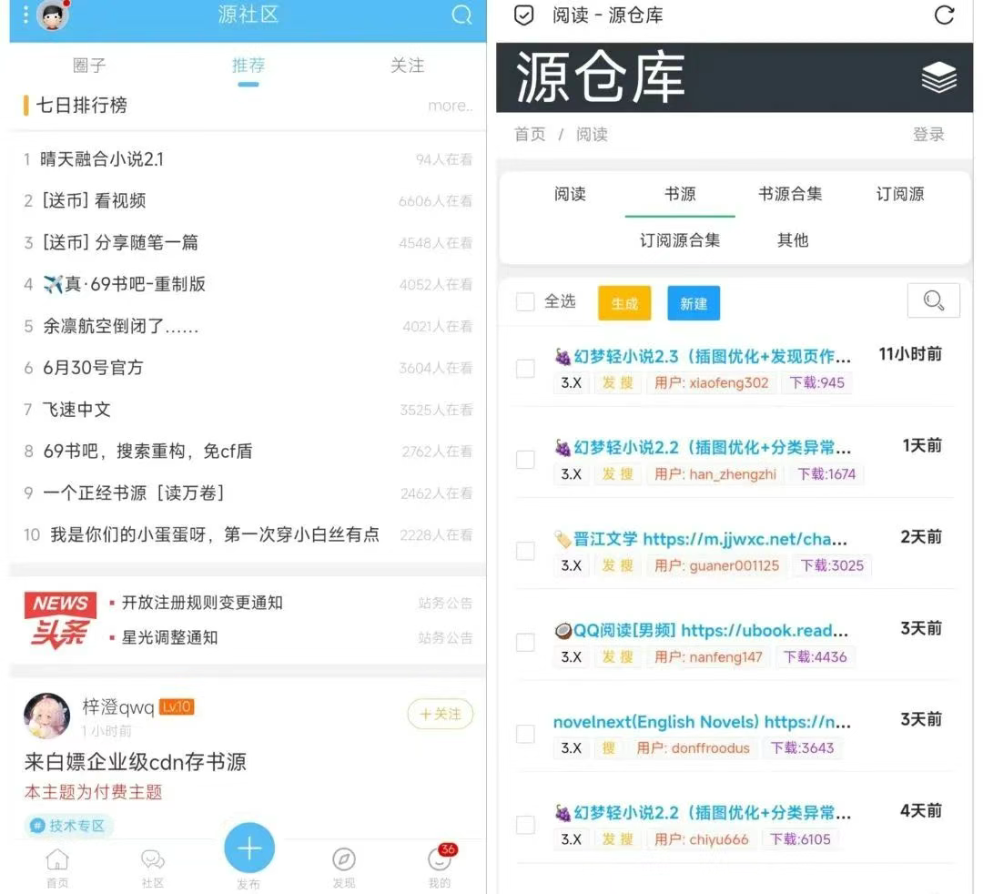 图片[3]-无邪阅读，“开源阅读”魔改版，内置书源的订阅源功能-探码先锋资源站