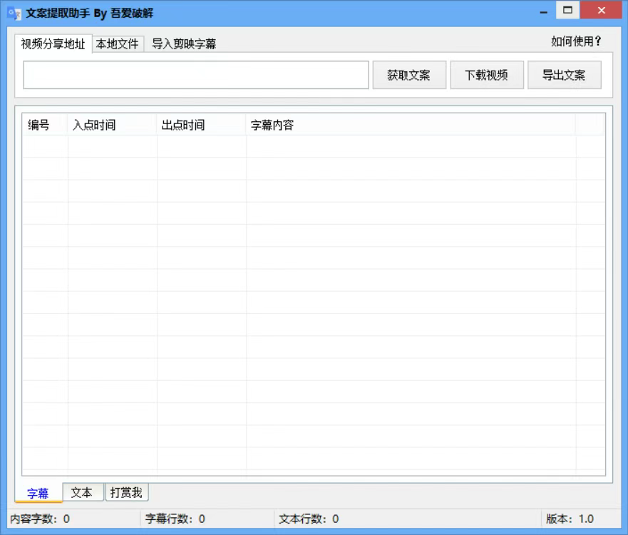 图片[2]-文案提取助手，免费且便捷免安装，从音/视频提取更方便-探码先锋资源站