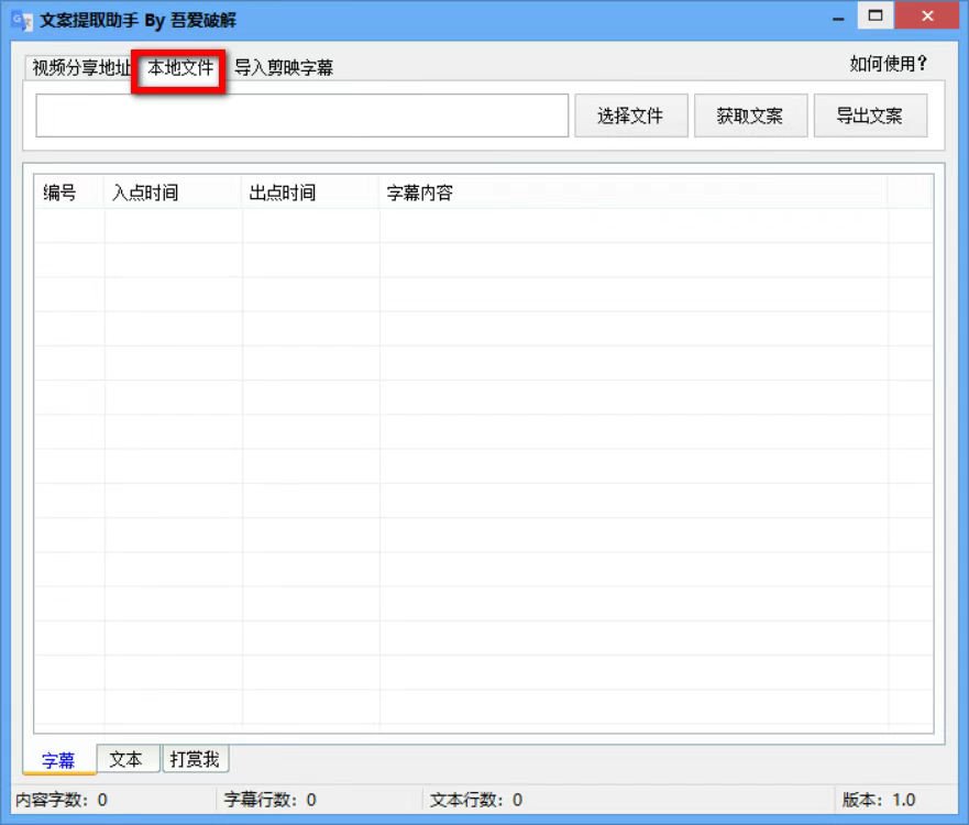 图片[3]-文案提取助手，免费且便捷免安装，从音/视频提取更方便-探码先锋资源站