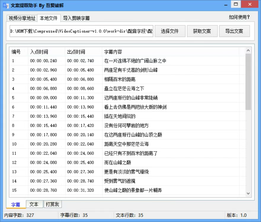 图片[4]-文案提取助手，免费且便捷免安装，从音/视频提取更方便-探码先锋资源站