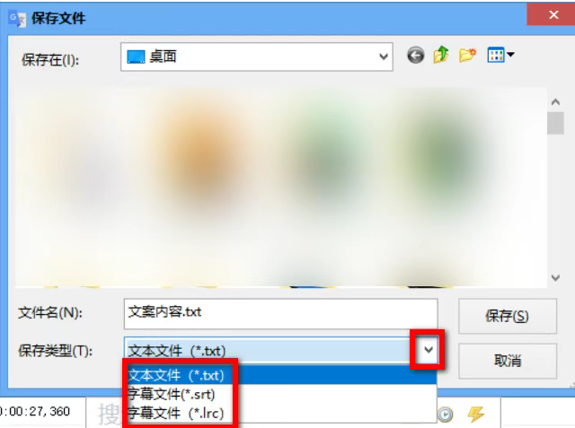 图片[6]-文案提取助手，免费且便捷免安装，从音/视频提取更方便-探码先锋资源站