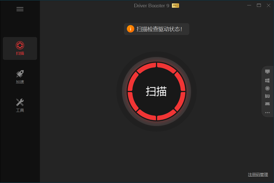 IObit Driver Booster Pro 13.0.0.138-老K资源网