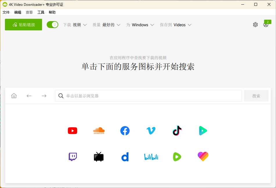 4K Video Downloader+ v25.3.2.0227-老K资源网