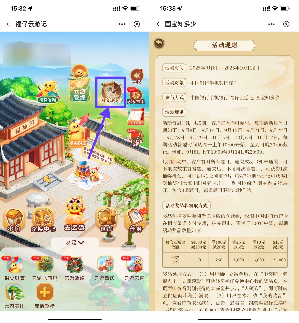 中行国宝知多少抽100亓立减金-老K资源网
