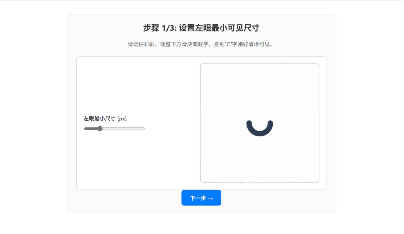 视力恢复训练软件-老K资源网
