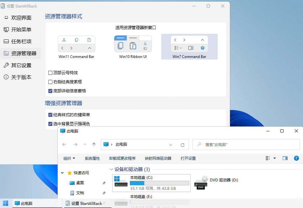 StartAllBack v3.9.16.5314绿色版-老K资源网