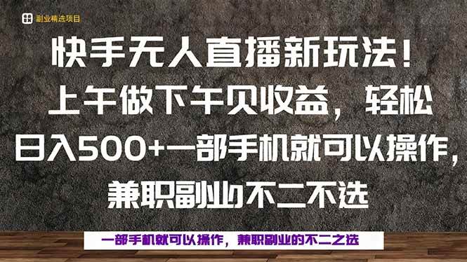 （16119期）一部手机，上午做 下午见收益，学会秒上手，轻松日入500+-老K资源网