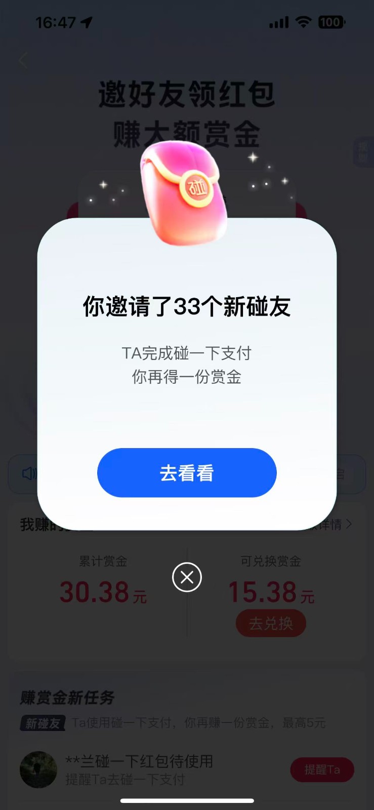支付宝碰一碰自动掘金，全自动操作，单号保底300+-老K资源网