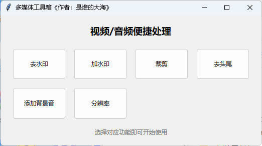 多功能媒体处理工具 V1.0-老K资源网