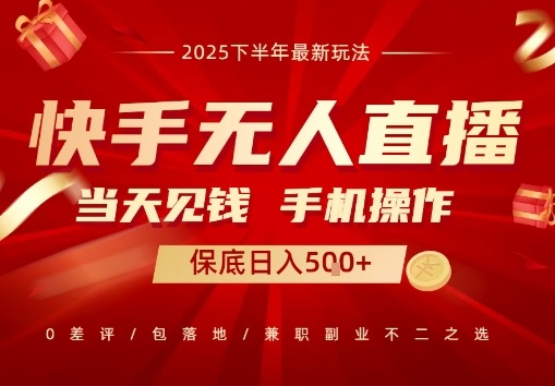 最稳定的项目，没有之一，当天做当天变现，一部手机即可操作【揭秘】-老K资源网