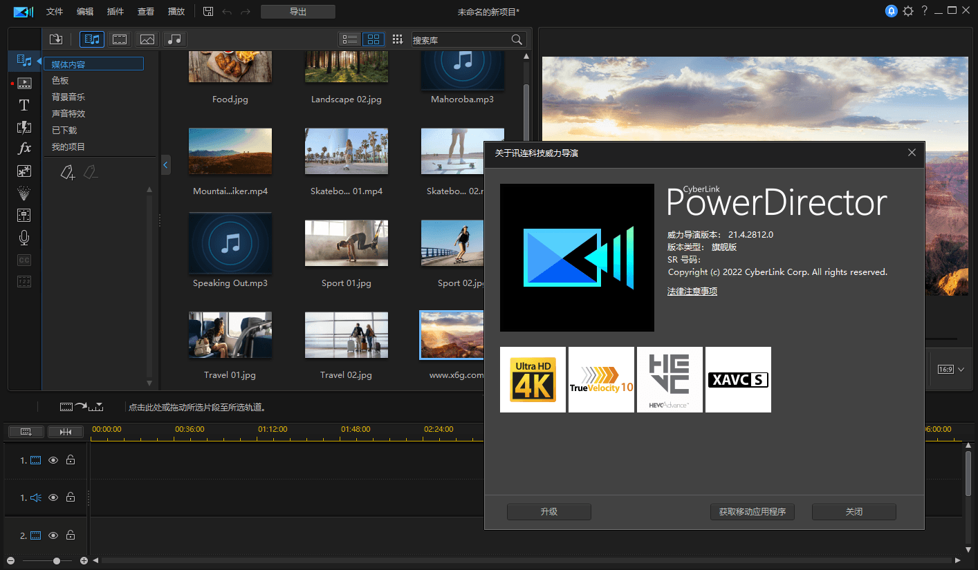 PowerDirector v24.0.1009.0 旗舰版-老K资源网