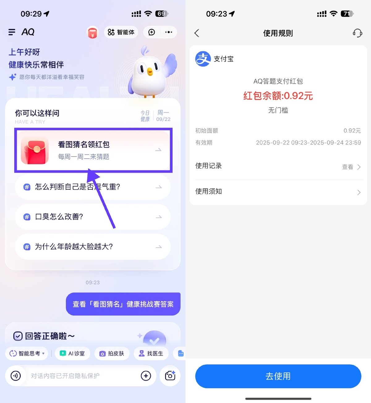 AQ看图猜名抽支付宝支付红包-老K资源网