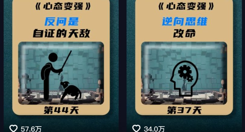 利用AI制作心理学视频，单条作品获赞57w+，私域+橱窗多种赚钱渠道月入万元-老K资源网