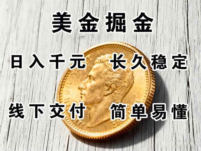 （16196期）正规副职兼职，长久稳定项目，日赚千元，简单操作好上手-老K资源网