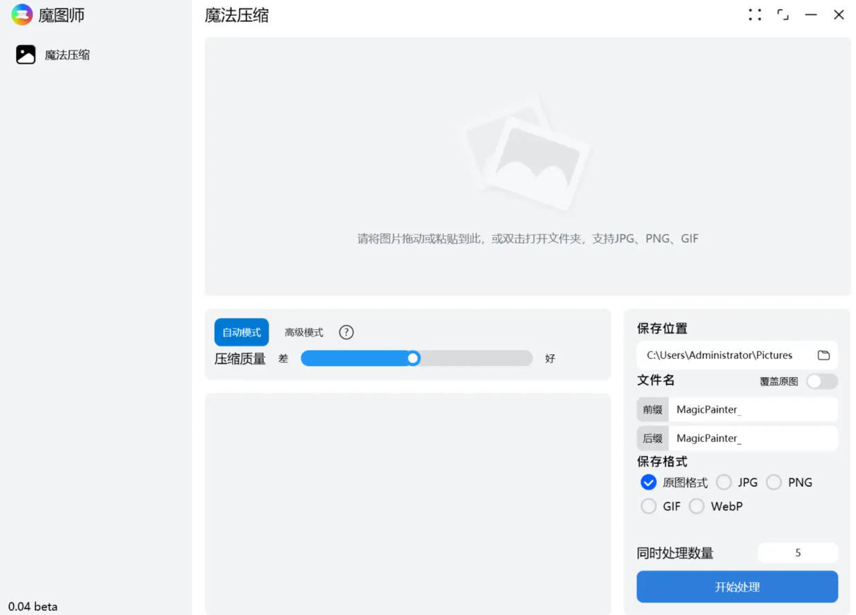 魔图师 v0.0.5 Beta-老K资源网
