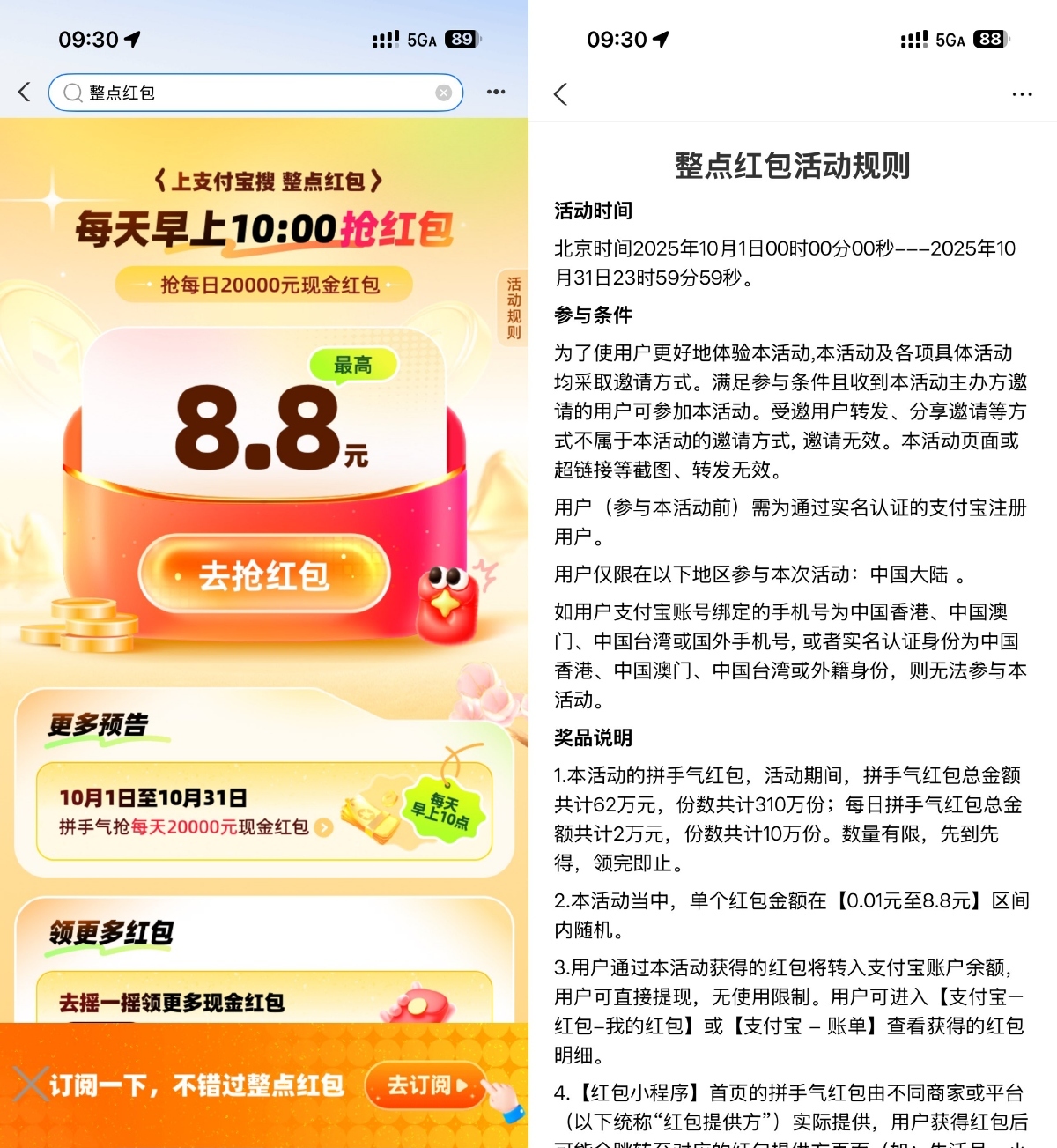 支付宝每天10点整抢随机红包-老K资源网