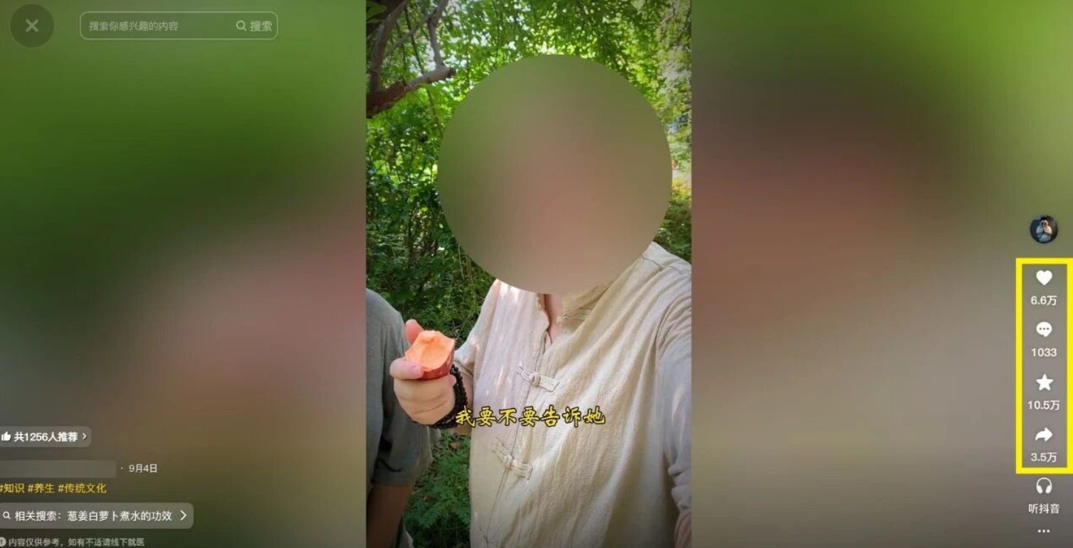 21天涨粉50万！变现14万！抖音新式养生视频玩法太猛了，附详细流程-老K资源网