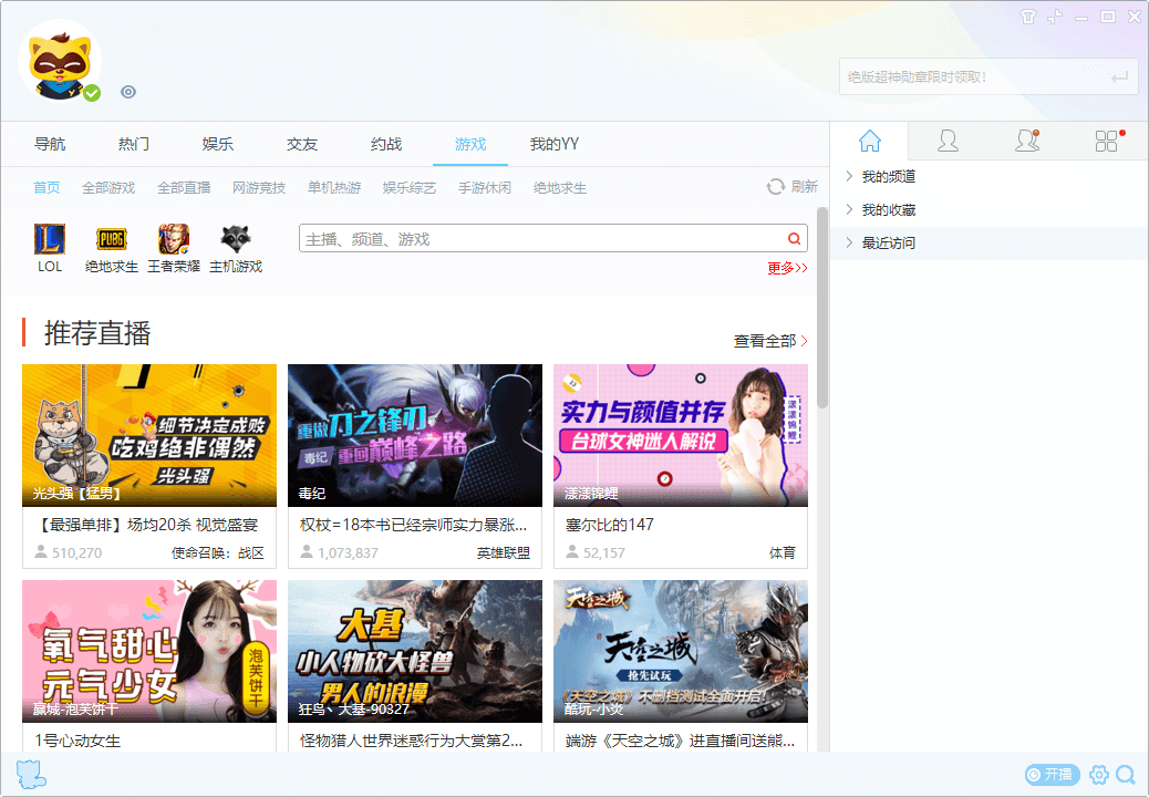 YY语音V9.48.0.1绿色多开纯净版-老K资源网