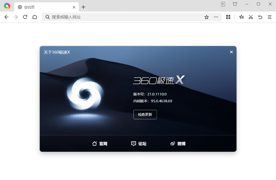 360极速浏览器X v22.3.3223绿色版-老K资源网