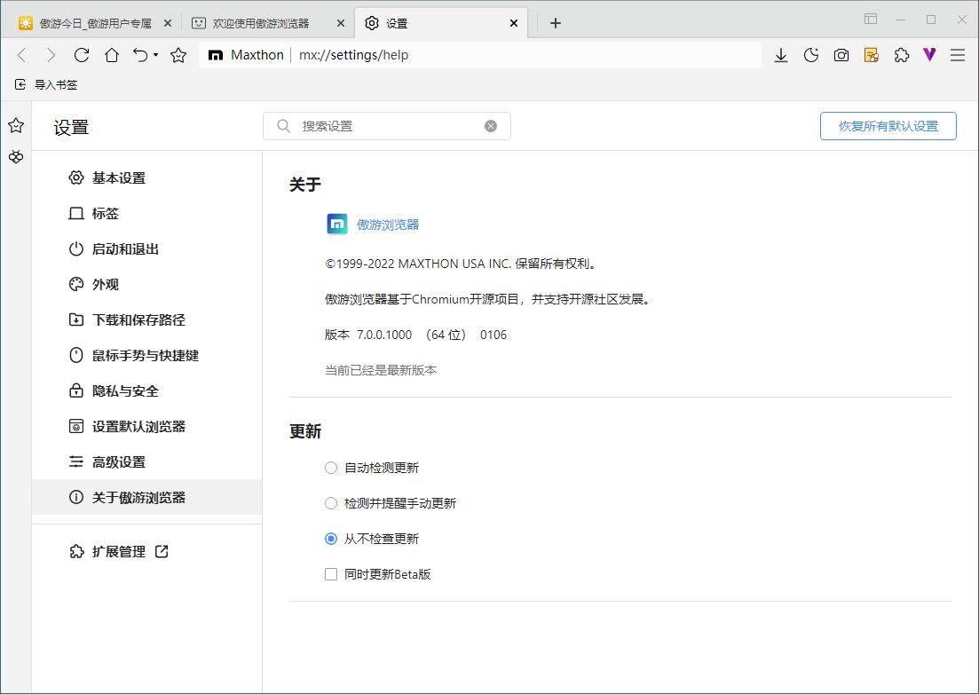 傲游浏览器v7.5.2.1600官方便携版-老K资源网