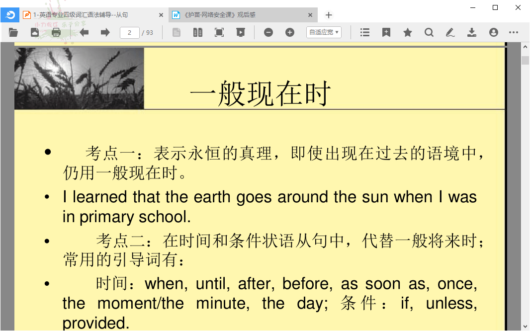 稻壳阅读器DocBoxv2.12.74绿色版-老K资源网
