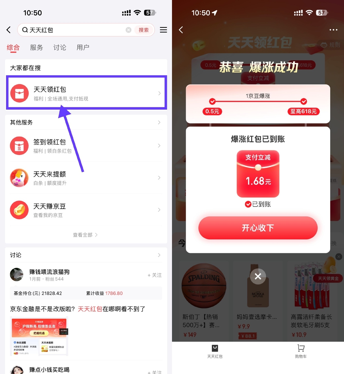 京东金融膨胀最高618亓红包-老K资源网