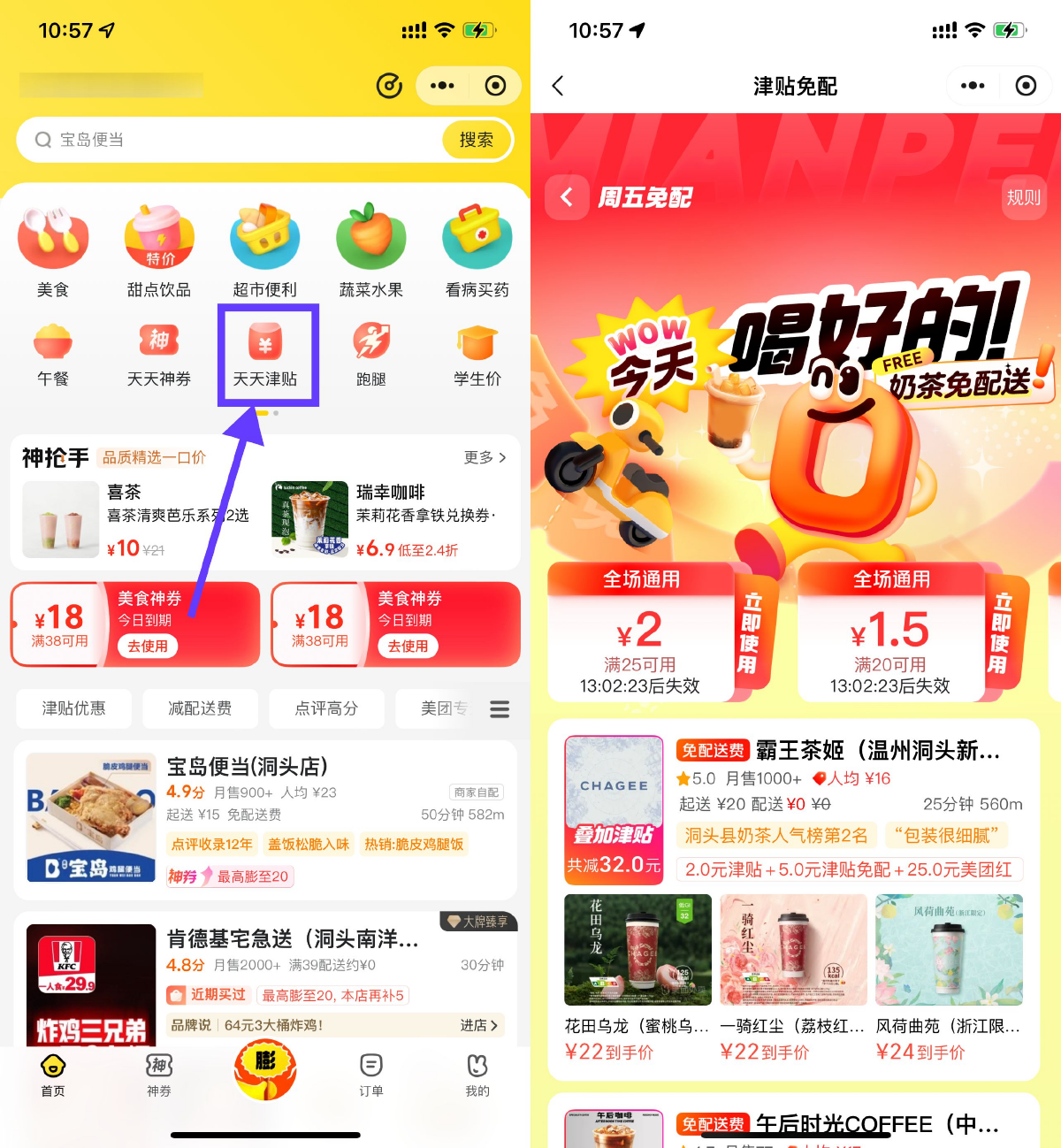美团美食叠加津贴且免配送费-老K资源网