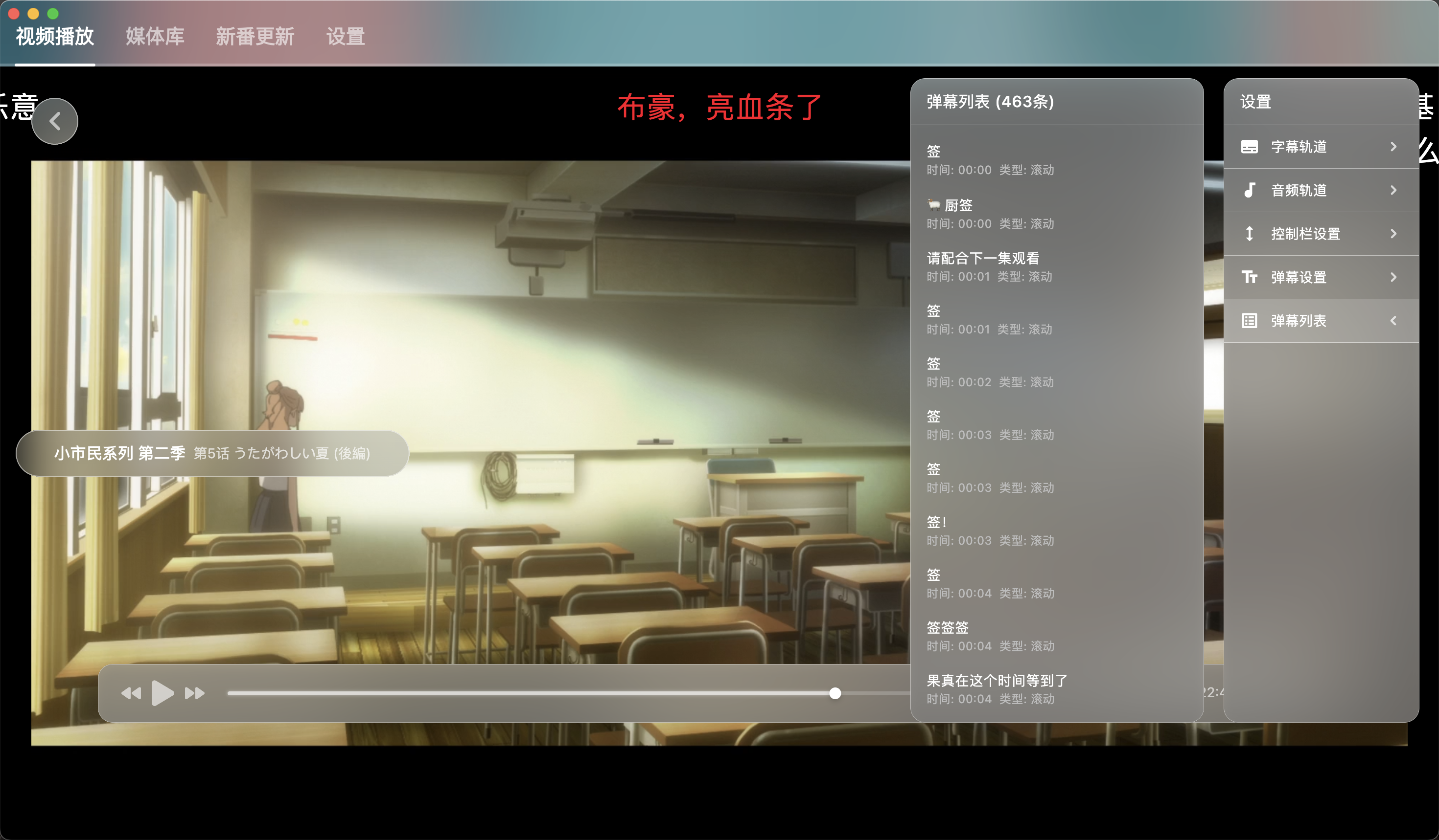 NipaPlay视频播放器v1.5.6绿色版-老K资源网