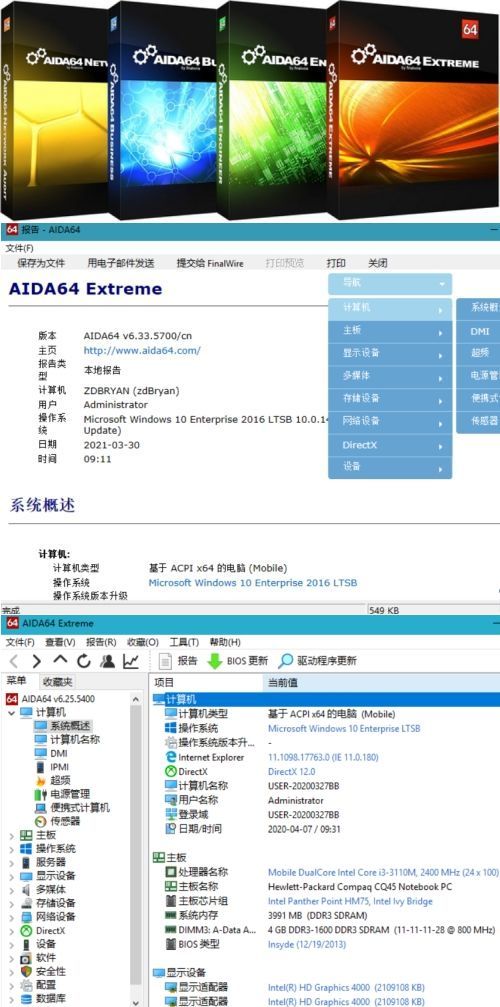 AIDA64 Extreme(硬件检测工具)v8.00注册版-老K资源网