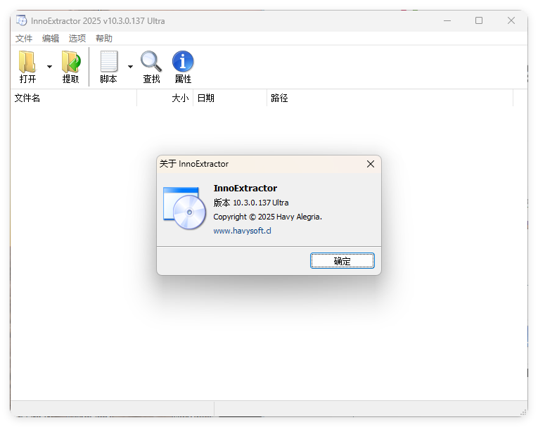 InnoExtractor解包工具 v11.1.0.153-老K资源网