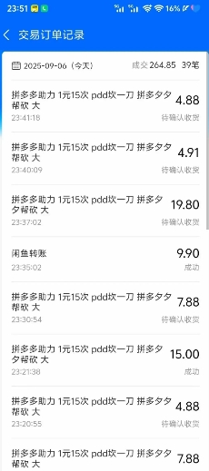 闲鱼PDD砍一刀，一部手机就可以操作，单号日入3张-老K资源网