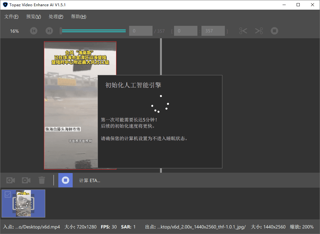 Topaz Video AI视频修复 破解版-老K资源网