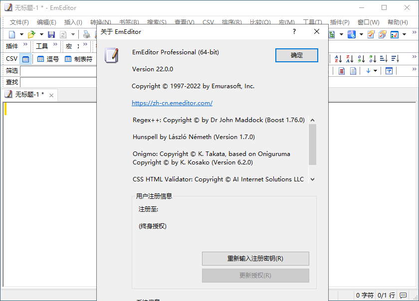 EmEditor文本编辑器v25.3.2绿色版-老K资源网