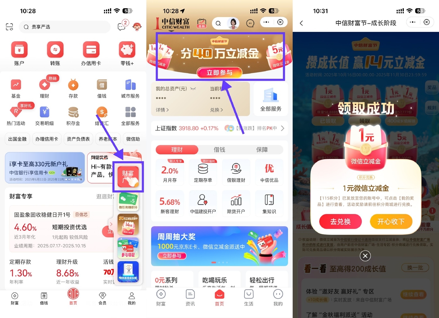 中信银行简单浏览领2亓立减金-老K资源网