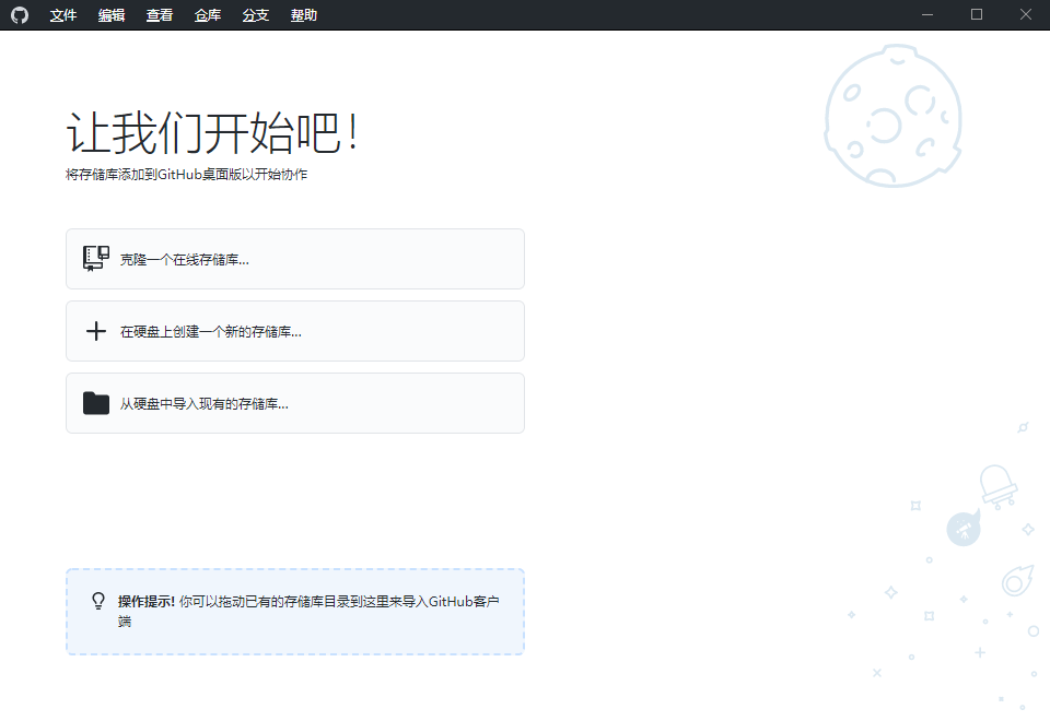 GitHub Desktop v3.5.3.0汉化版-老K资源网