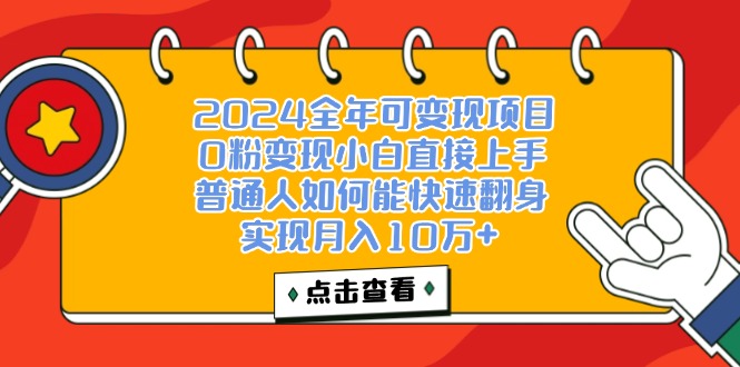 一天收益3000左右，闷声赚钱项目，可批量扩大-轻创联盟