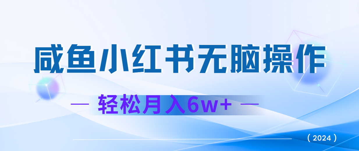 2024赚钱的项目之一，轻松月入6万+，最新可变现项目-轻创联盟