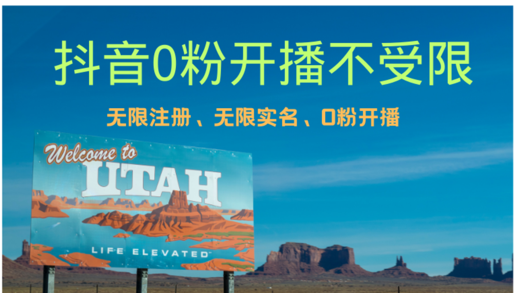 抖音无限实名技术3.0，一个身分证可以实名无数个抖音，几分钟一个自己…-轻创联盟