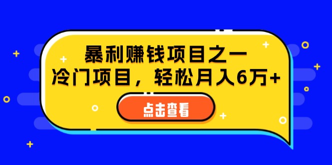 视频号最新玩法，老年养生赛道一键原创，内附多种变现渠道，可批量操作-轻创联盟
