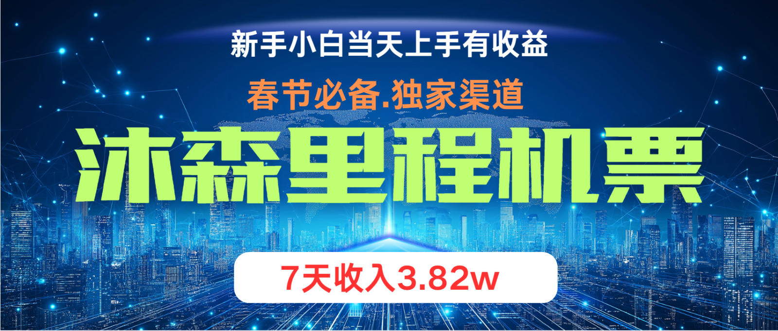 无门槛高利润长期稳定  单日收益2000+ 兼职月入4w-轻创联盟