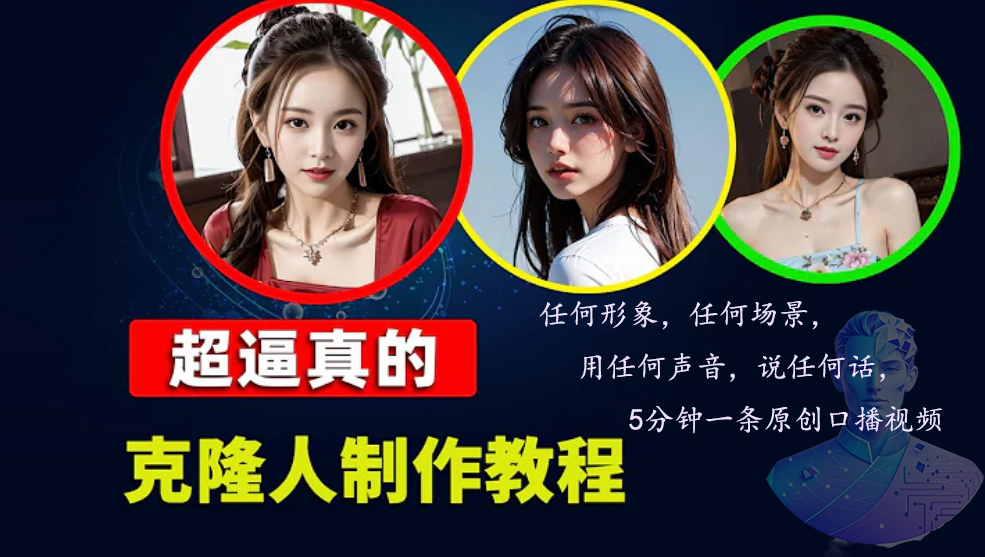 数字人2.0，2024下半年最火项目，无限免费生成视频，任何场景，用任何…-轻创联盟