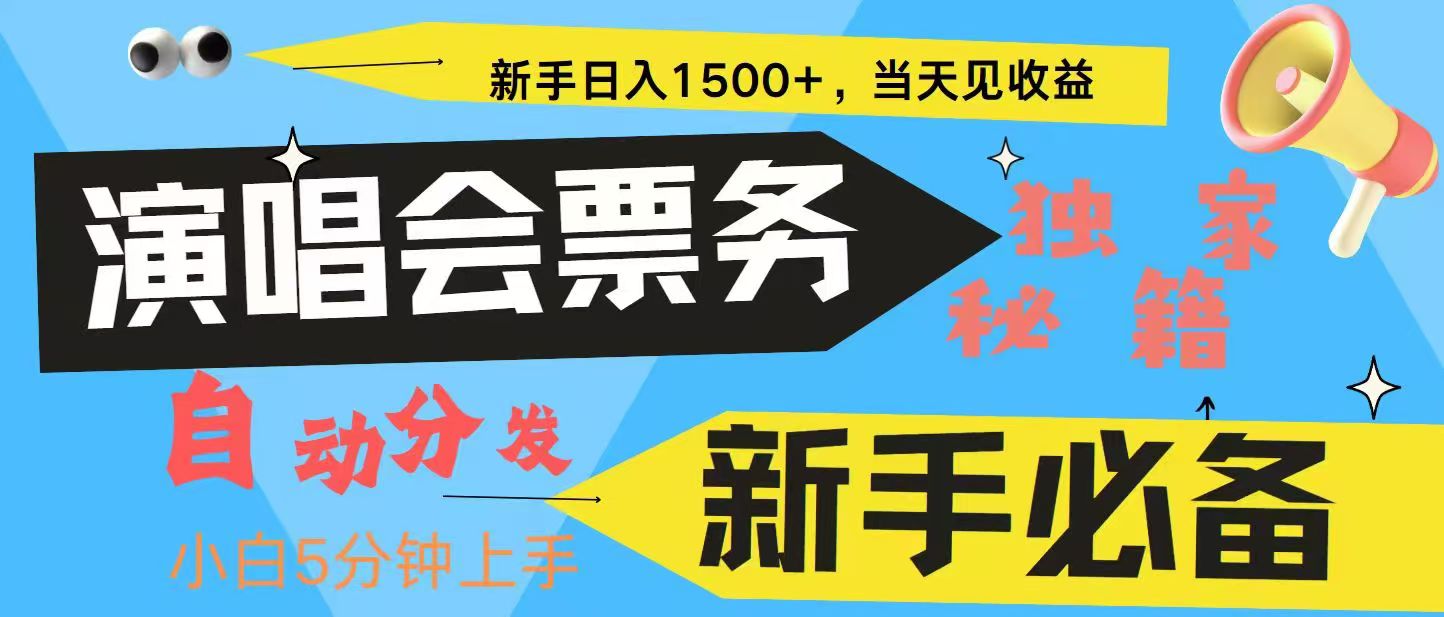 7天获利2.4W无脑搬砖 普通人轻松上手 高额信息差项目  实现睡后收入-轻创联盟