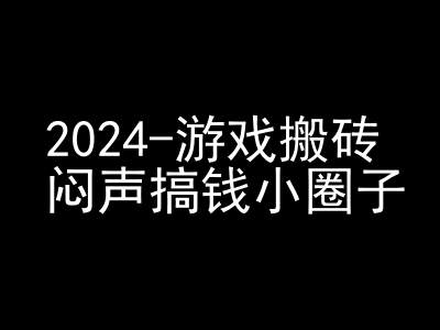 2024游戏搬砖项目，快手磁力聚星撸收益，闷声搞钱小圈子-轻创联盟