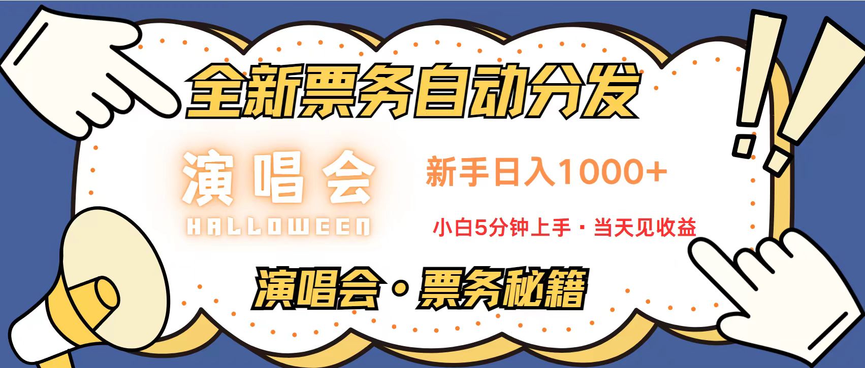 无脑搬砖项目  0门槛 0投资  可复制，可矩阵操作 单日收入可达2000+-轻创联盟