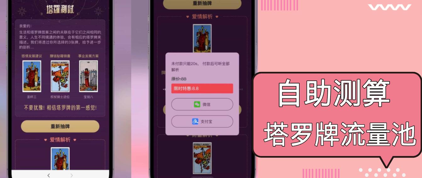 自助紫色H5塔罗牌占卜系统源码（独立版）- 完整下载与搭建教程-轻创联盟